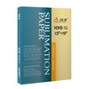 A-SUB 13"x19" Sublimation Paper 105gsm, 150 Sheets - A-SUB